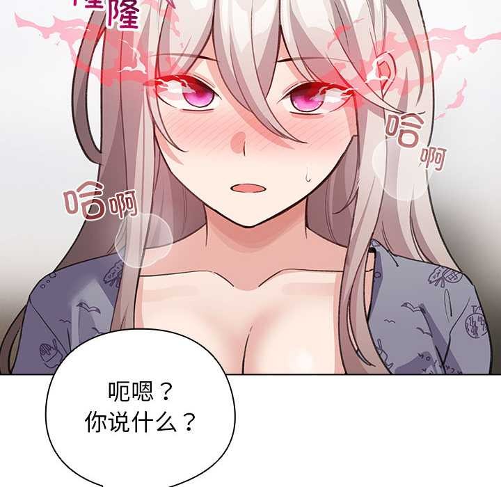 配角的生存任务 - 第34話 - page 106