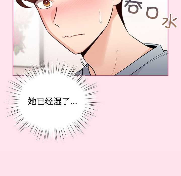 配角的生存任务 - 第34話 - page 116