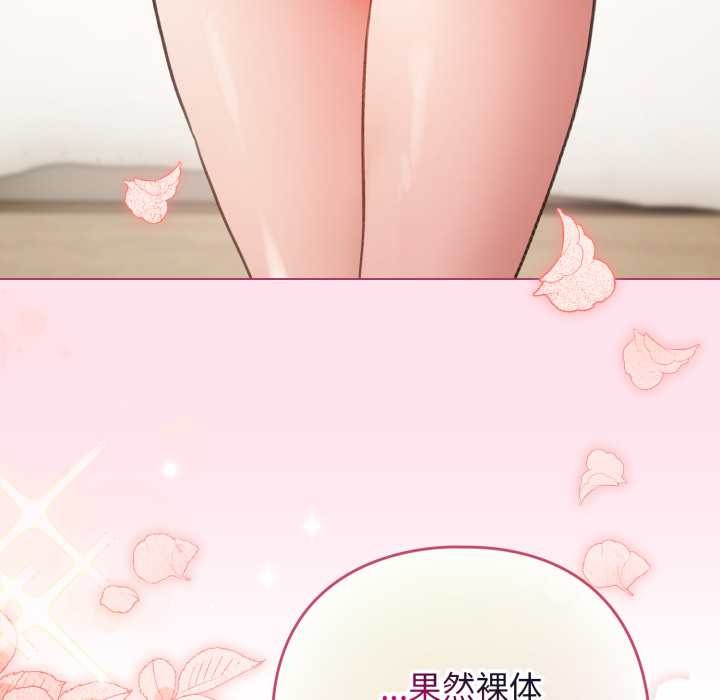 配角的生存任务 - 第34話 - page 119