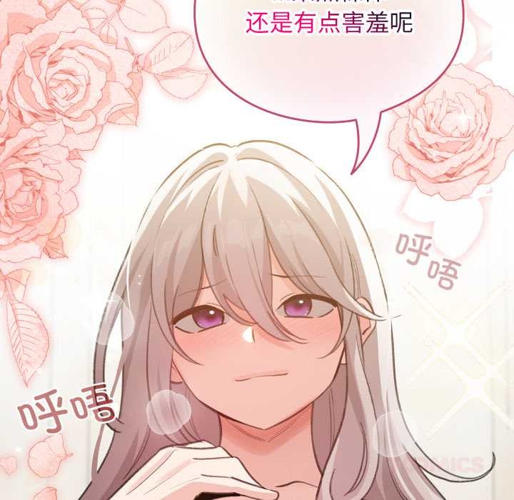 配角的生存任务 - 第34話 - page 120