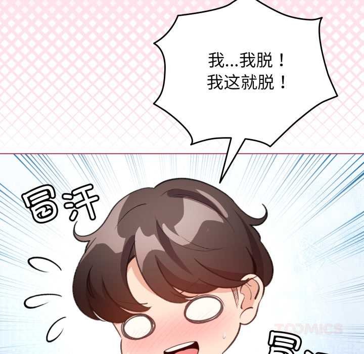 配角的生存任务 - 第34話 - page 129