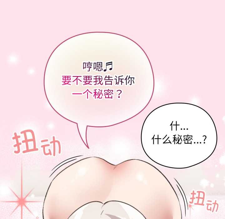 配角的生存任务 - 第34話 - page 136
