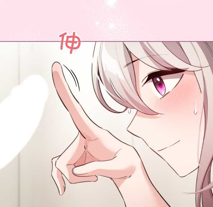 配角的生存任务 - 第34話 - page 143