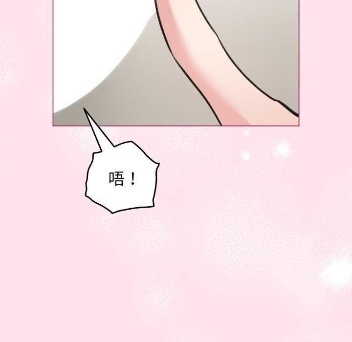 配角的生存任务 - 第34話 - page 145