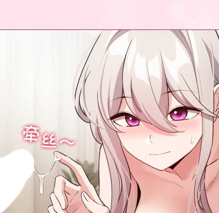 配角的生存任务 - 第34話 - page 146