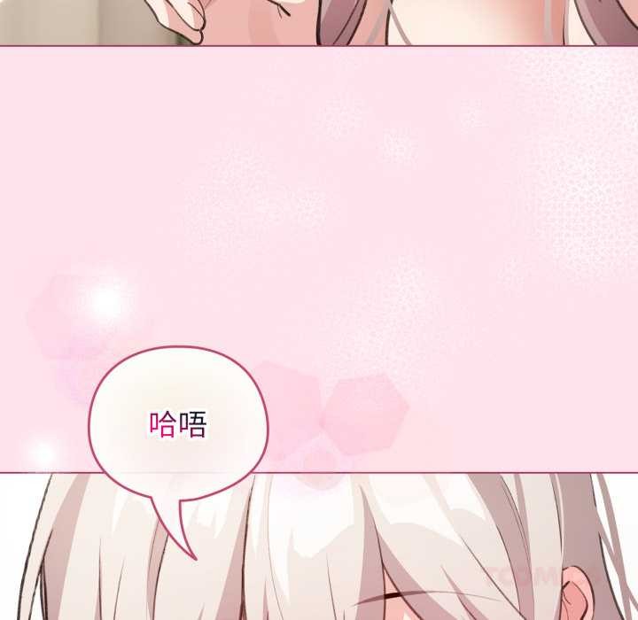 配角的生存任务 - 第34話 - page 147