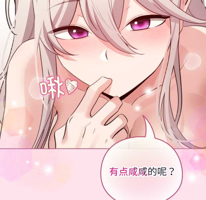 配角的生存任务 - 第34話 - page 148