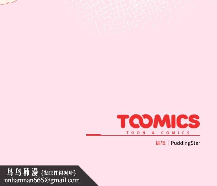 配角的生存任务 - 第34話 - page 155