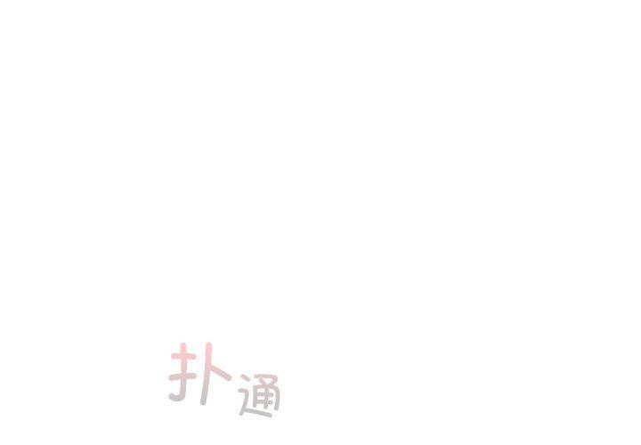 配角的生存任务 - 第24話 - page 2