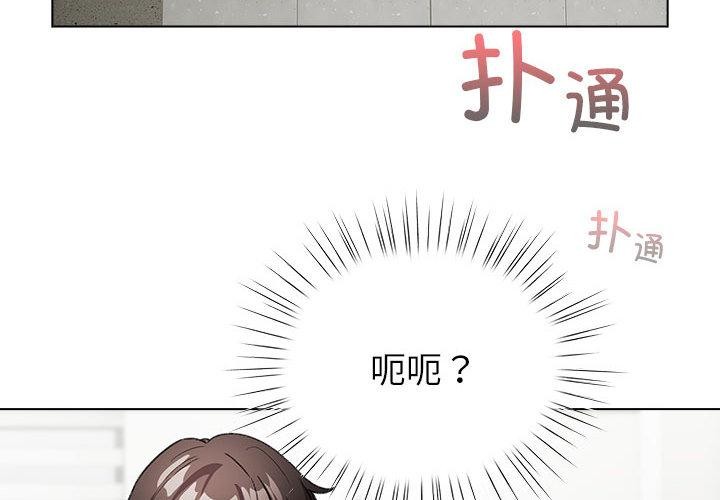 配角的生存任务 - 第24話 - page 4