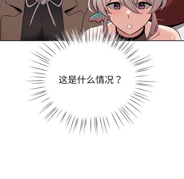 配角的生存任务 - 第24話 - page 6