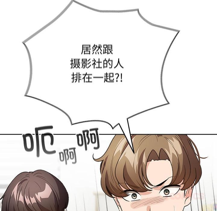 配角的生存任务 - 第24話 - page 9