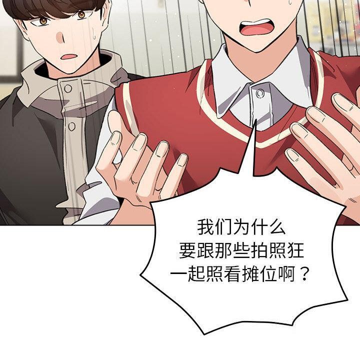 配角的生存任务 - 第24話 - page 10