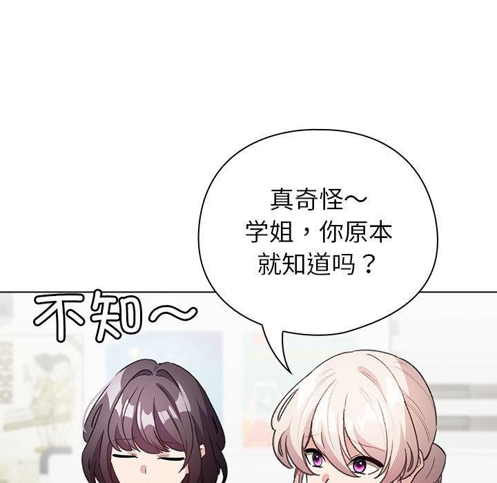 配角的生存任务 - 第24話 - page 11