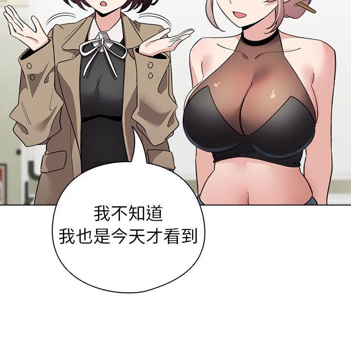 配角的生存任务 - 第24話 - page 12