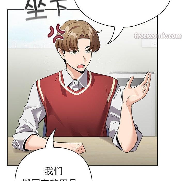 配角的生存任务 - 第24話 - page 14