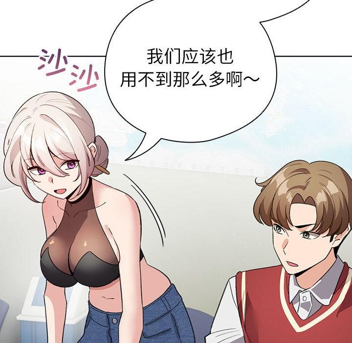 配角的生存任务 - 第24話 - page 16