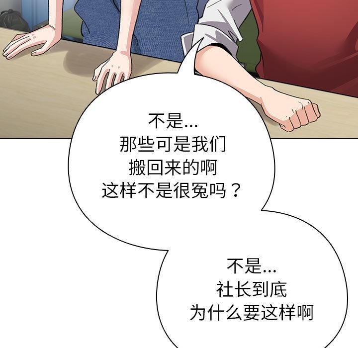 配角的生存任务 - 第24話 - page 17