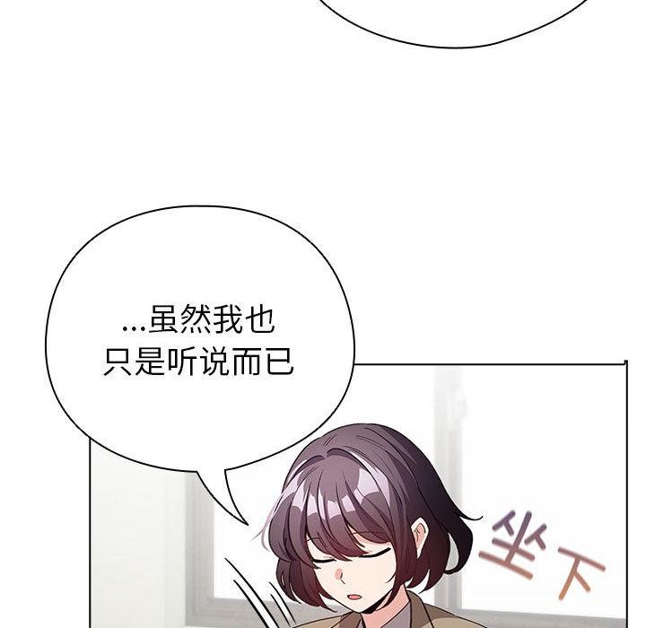 配角的生存任务 - 第24話 - page 18