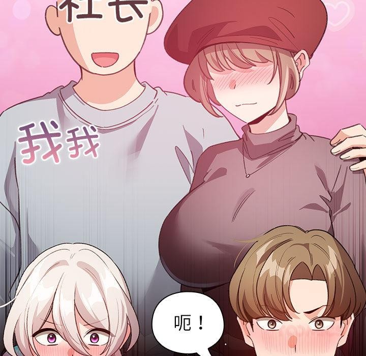 配角的生存任务 - 第24話 - page 21