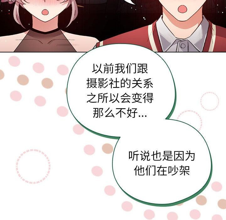 配角的生存任务 - 第24話 - page 22