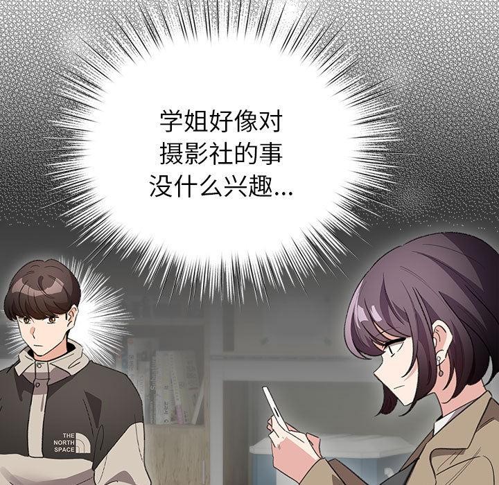 配角的生存任务 - 第24話 - page 25