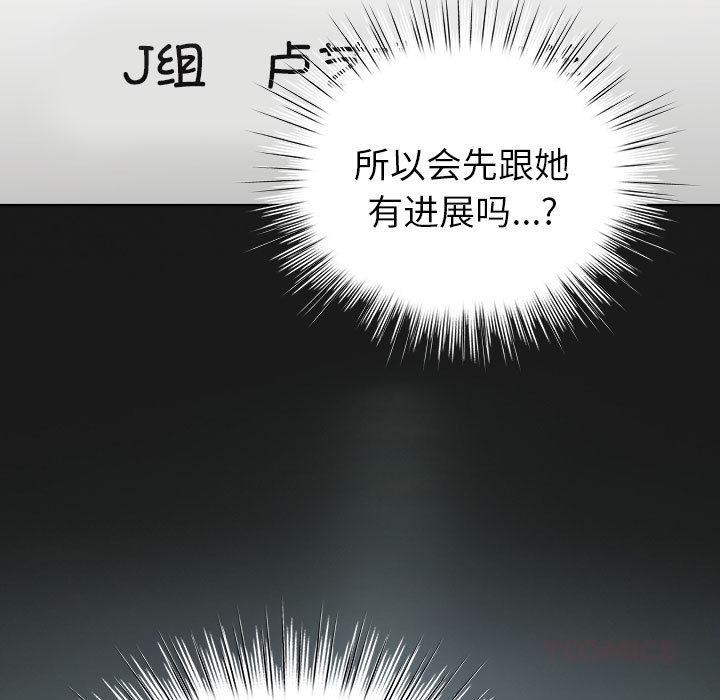 配角的生存任务 - 第24話 - page 33