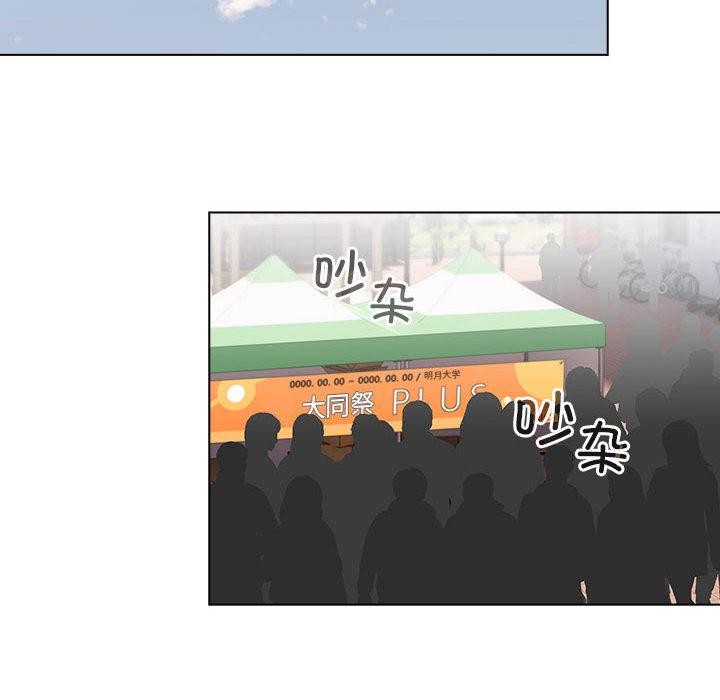 配角的生存任务 - 第24話 - page 46