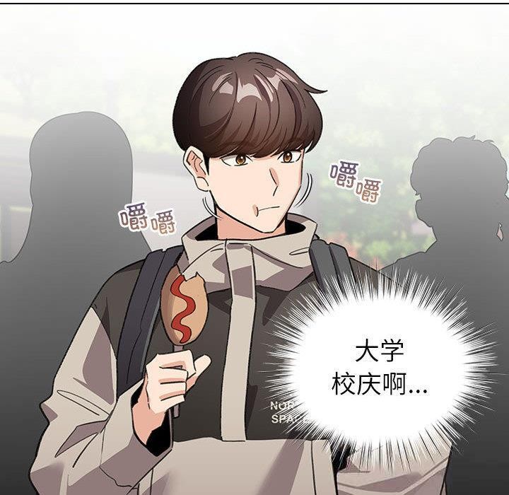 配角的生存任务 - 第24話 - page 50