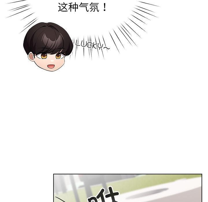 配角的生存任务 - 第24話 - page 53