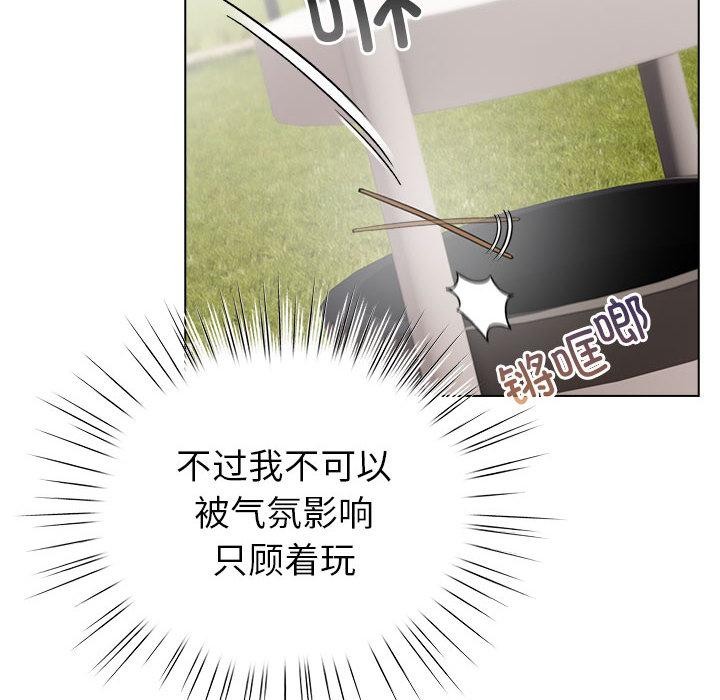 配角的生存任务 - 第24話 - page 54