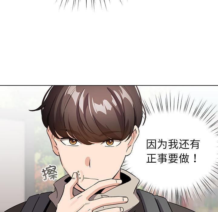 配角的生存任务 - 第24話 - page 55