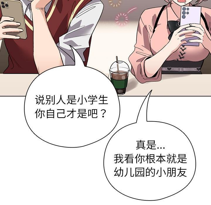 配角的生存任务 - 第24話 - page 61