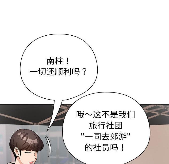 配角的生存任务 - 第24話 - page 62