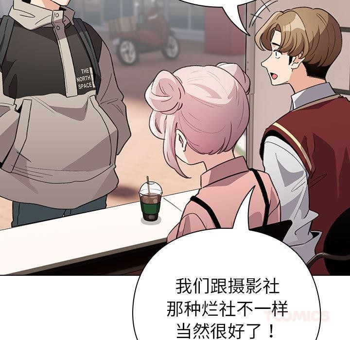 配角的生存任务 - 第24話 - page 63