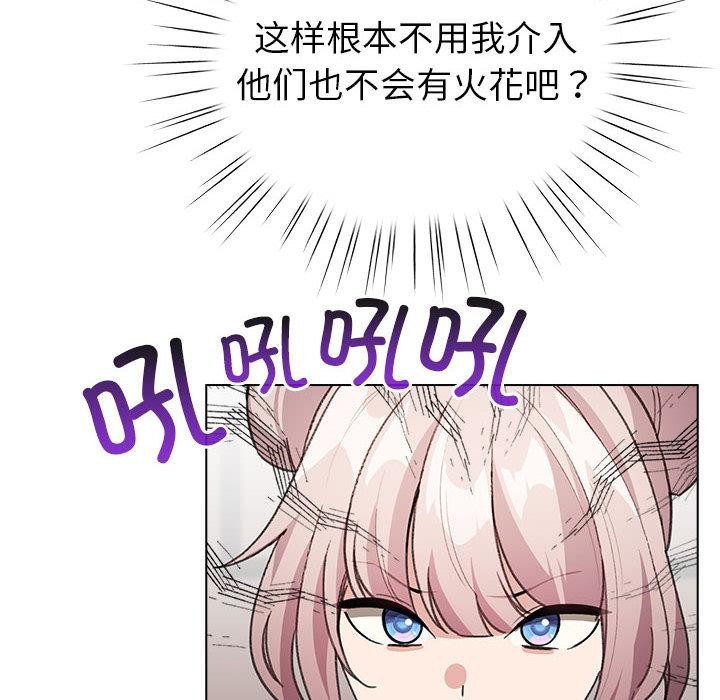 配角的生存任务 - 第24話 - page 66
