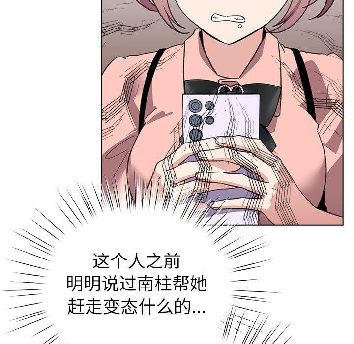 配角的生存任务 - 第24話 - page 67