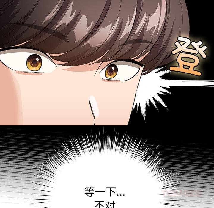 配角的生存任务 - 第24話 - page 69