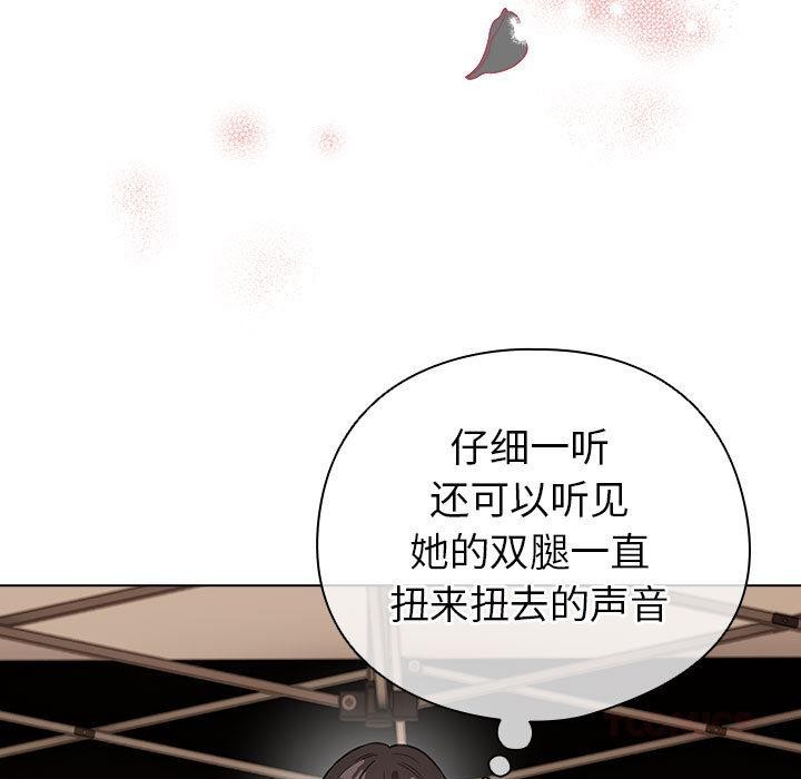 配角的生存任务 - 第24話 - page 75