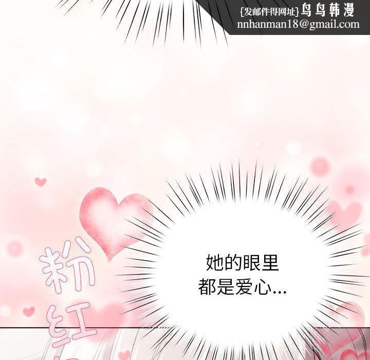 配角的生存任务 - 第24話 - page 80