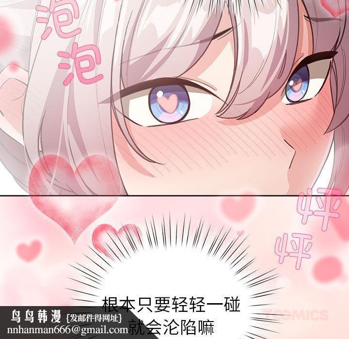 配角的生存任务 - 第24話 - page 81