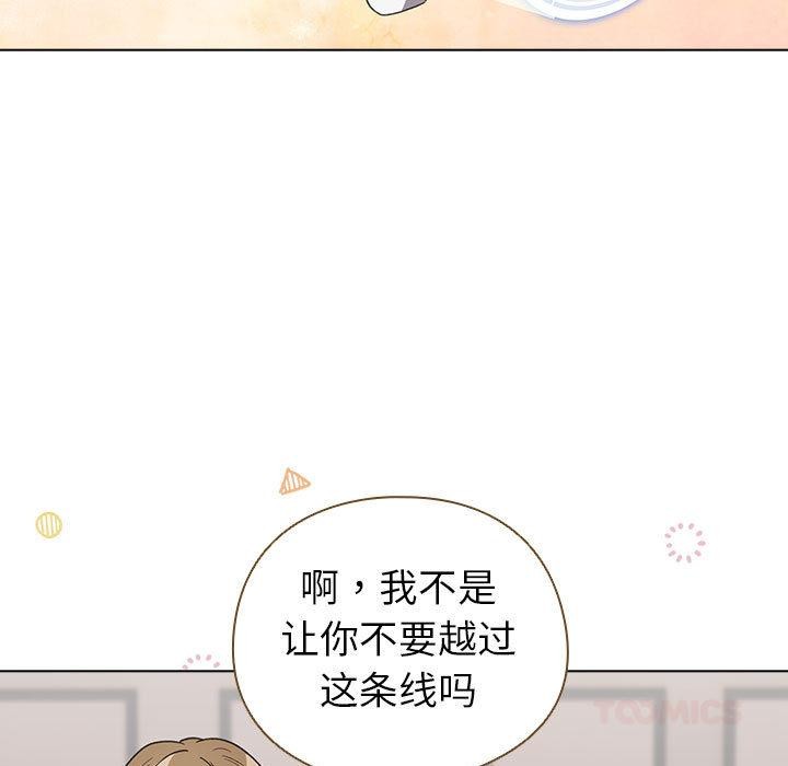 配角的生存任务 - 第24話 - page 87