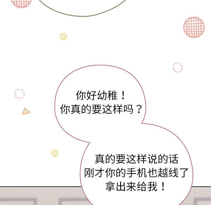 配角的生存任务 - 第24話 - page 89