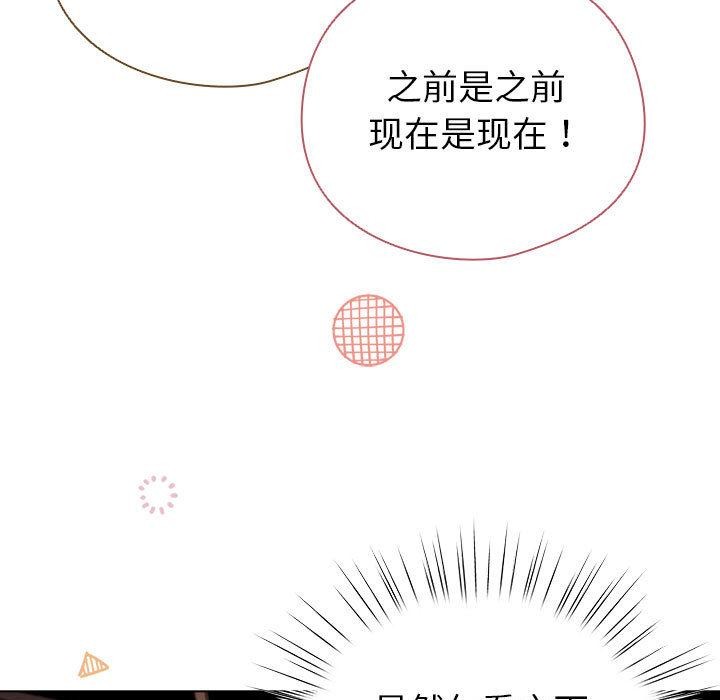 配角的生存任务 - 第24話 - page 91