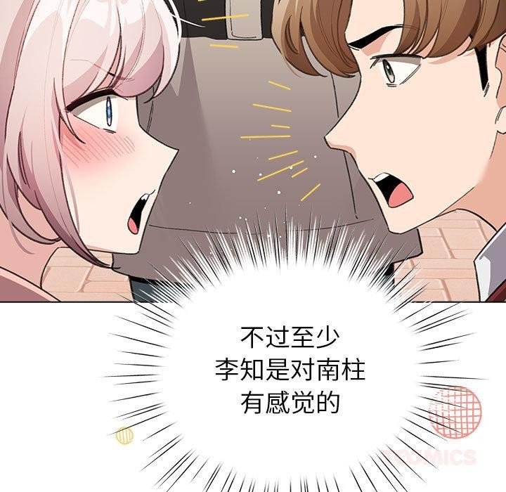 配角的生存任务 - 第24話 - page 93
