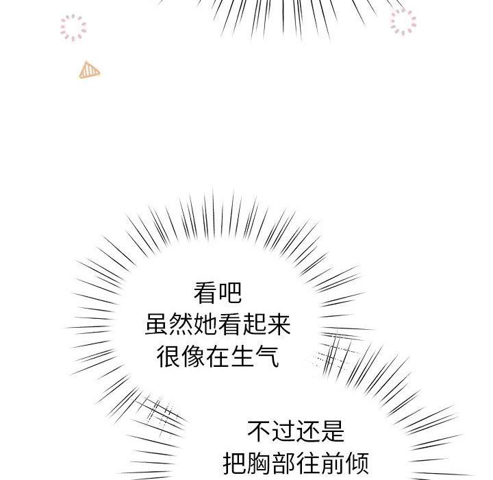 配角的生存任务 - 第24話 - page 94