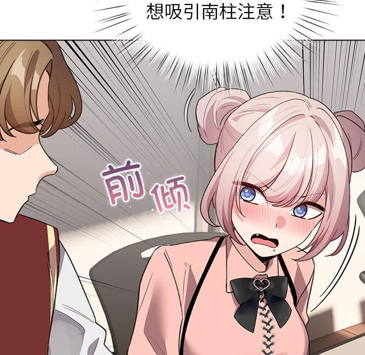 配角的生存任务 - 第24話 - page 95