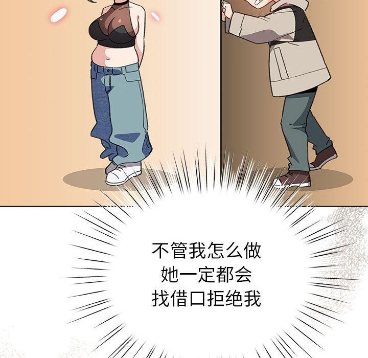 配角的生存任务 - 第24話 - page 106