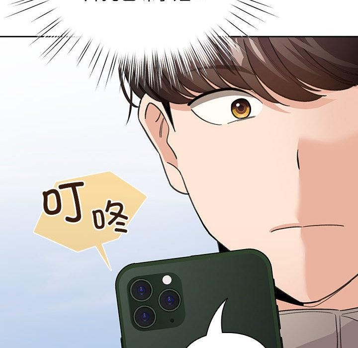 配角的生存任务 - 第24話 - page 108
