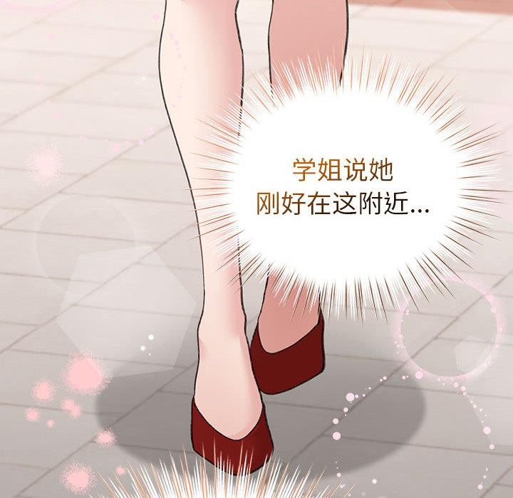 配角的生存任务 - 第24話 - page 114